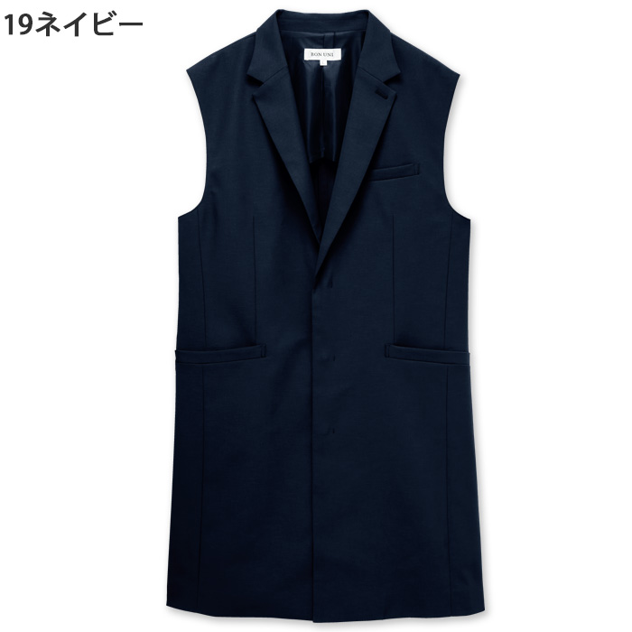 【ホテル・受付制服ユニフォーム】ロングベスト4色【兼用】テーラードできちんと感をプラス　色