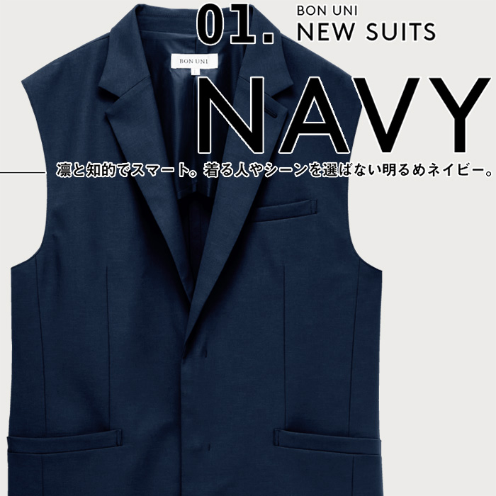 【ホテル・受付制服ユニフォーム】ロングベスト4色【兼用】テーラードできちんと感をプラス　スペック
