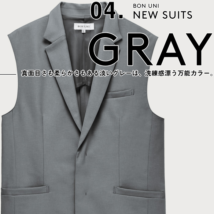 【ホテル・受付制服ユニフォーム】ロングベスト4色【兼用】テーラードできちんと感をプラス　スペック