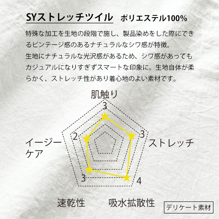 【病院・歯科・クリニック】FLab.のシングルドクターコート超軽量で動きやすい【男性用】生地
