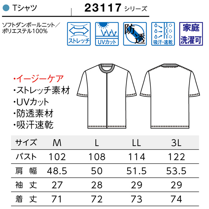 【【販売員・エステ・接客】Tシャツ[3色]男性用　パイピング入り光沢感があり上品な印象　サイズ