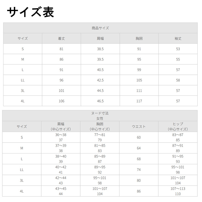 【病院・歯科・クリニック】FLab.のシングルドクターコート超軽量で動きやすい【女性用】　サイズ表