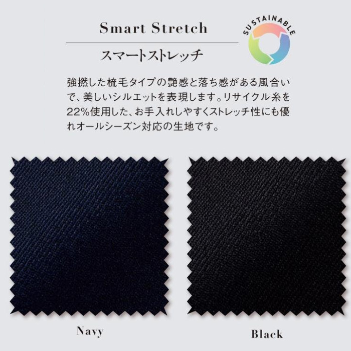 【受付・おもてなし・事務】オールシーズン履けるストレッチフレアスカート【女性用】　生地