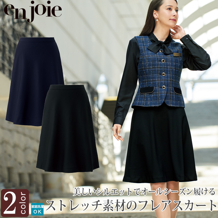 【受付・おもてなし・事務】オールシーズン履けるストレッチフレアスカート【女性用】　トップ