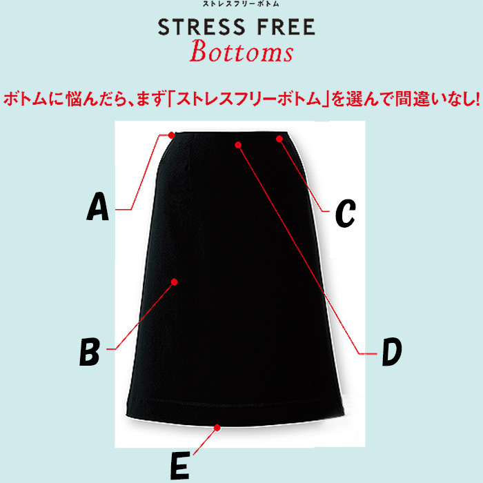 Aラインスカート　55cm 　ストレスフリーボトムシリーズ　【2色】 スペック