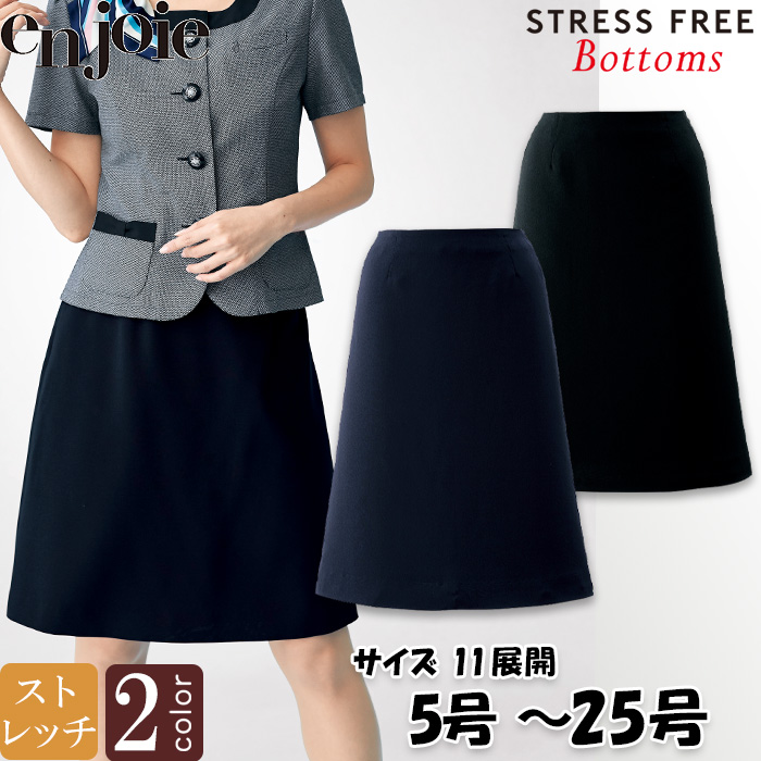 Aラインスカート　55cm 　ストレスフリーボトムシリーズ　【2色】 トップ