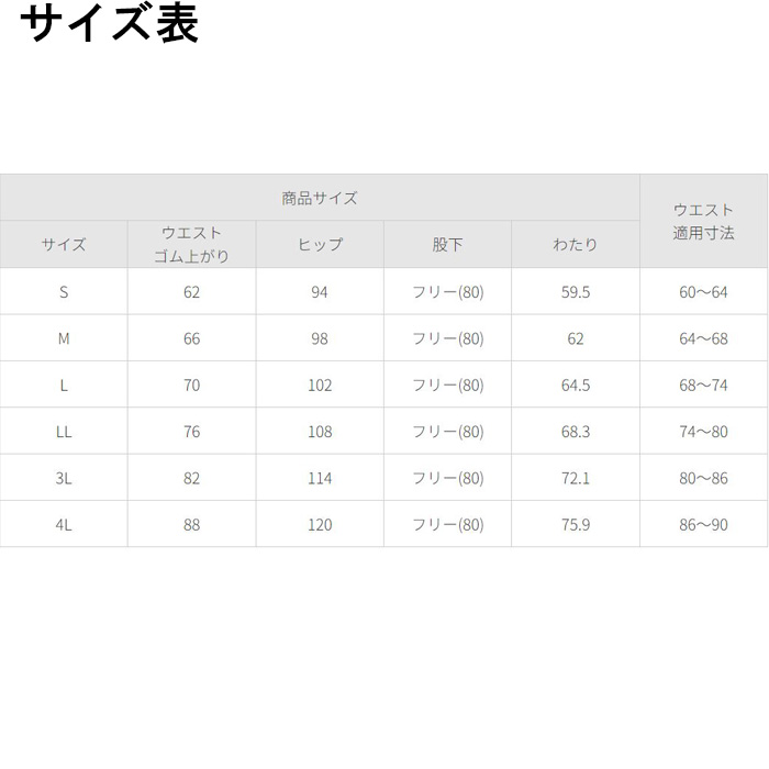 【病院・歯科・クリニック】FLab.のスクラブパンツ超軽量で動きやすい　2色【女性用】　サイズ表