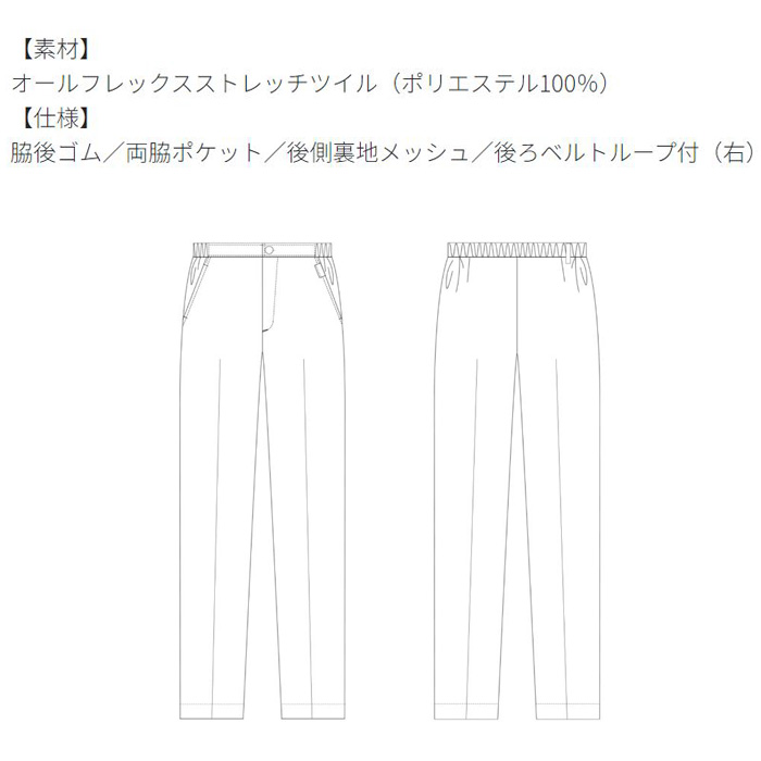 女性のためのパントンスクラブパンツ　絵型