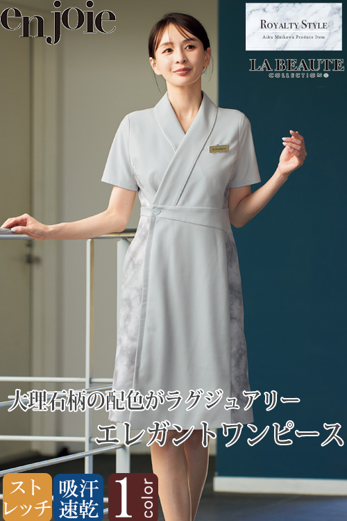 【美容医療・サロン・クリニック制服】医療・美容現場向け　エレガント大理石柄ワンピース