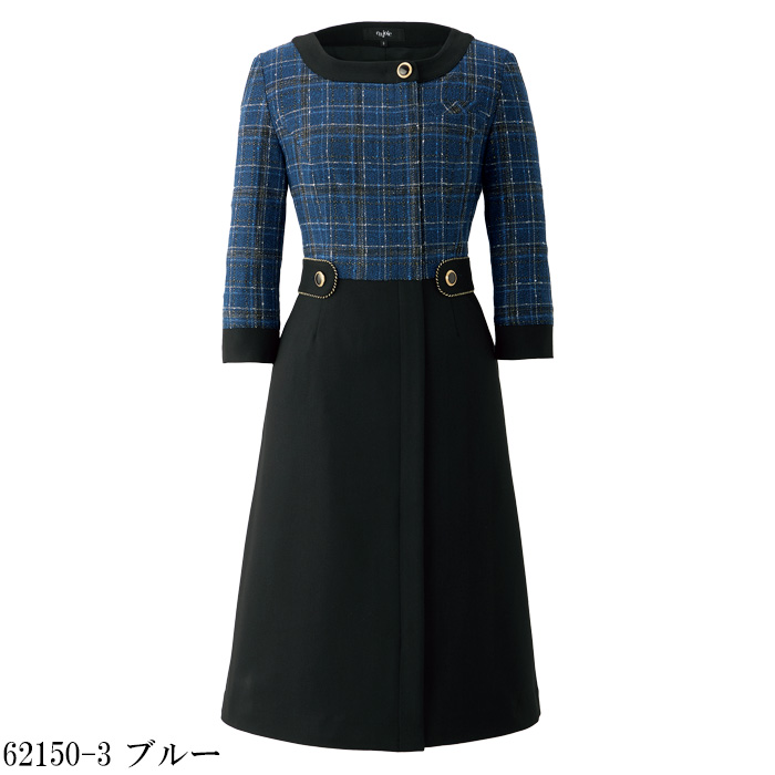 【受付・おもてなし・事務】羽織って着られるブルーチェックワンピース【女性用】カラー展開