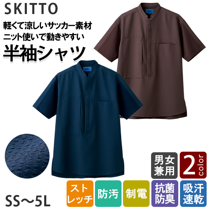 半袖シャツ2色【兼用】軽くて涼しいサッカー素材　トップ