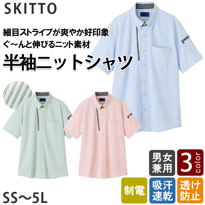 半袖ニットシャツ3色【兼用】ストライプ柄が爽やか好印象　トップ