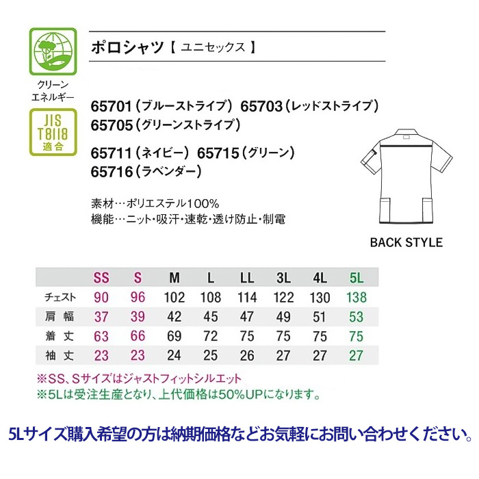 ボタンダウンポロシャツ【兼用】ストライプ柄と無地の6色　サイズ