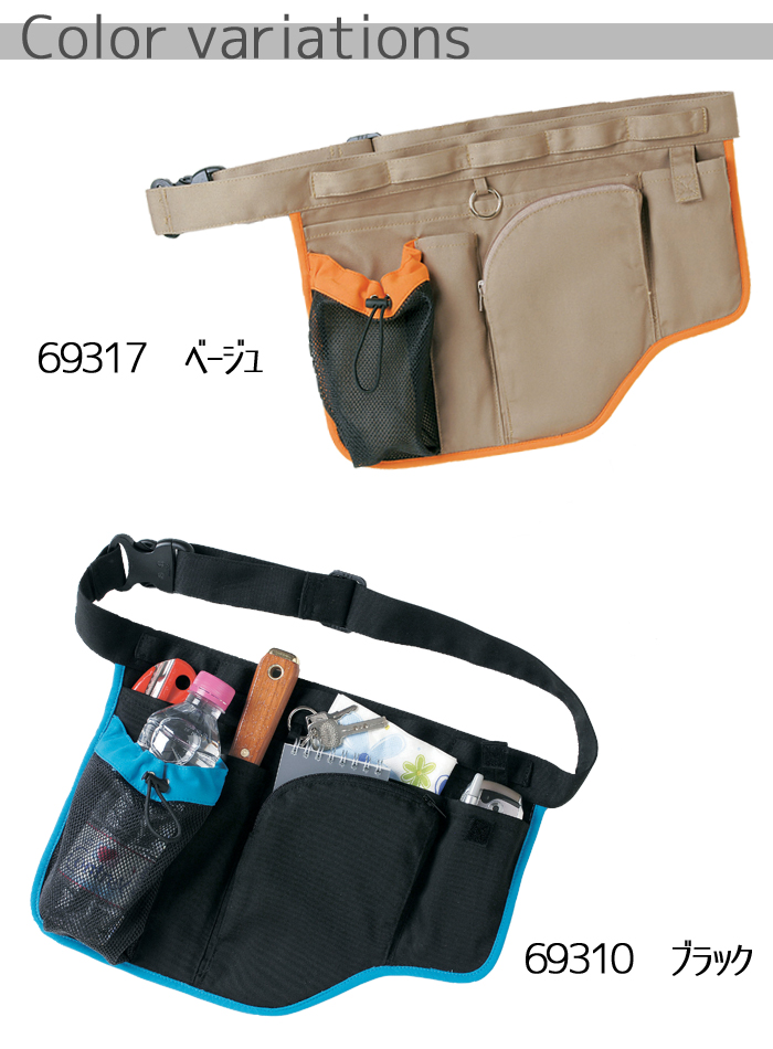 介護用多機能ポーチ