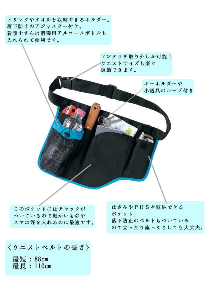 介護用多機能ポーチ
