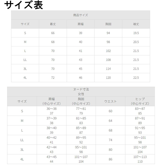 【病院・歯科・クリニック】FLab.のレディスジップスクラブ🄬、超軽量で動きやすい【女性用】　サイズ表
