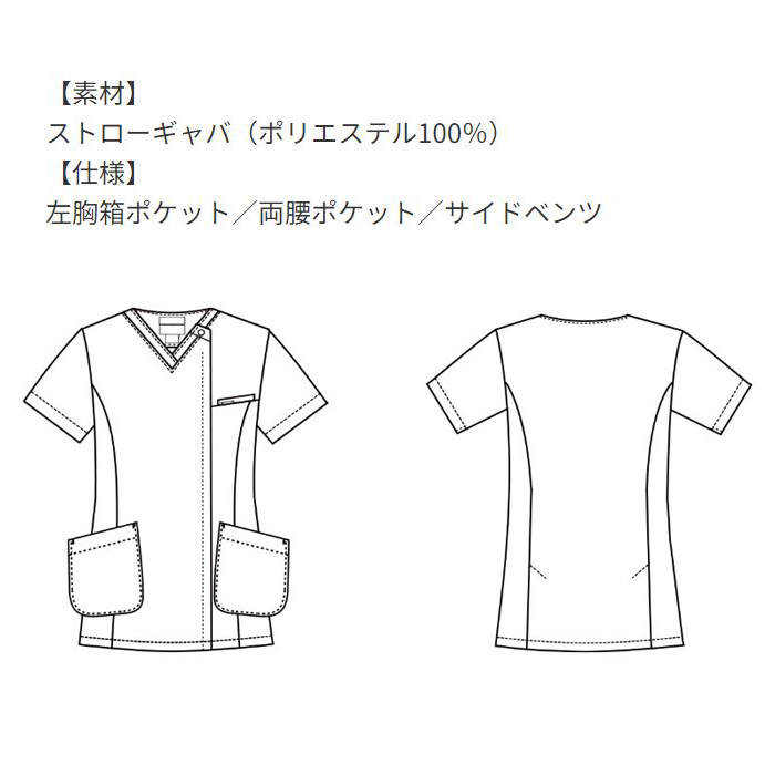 【病院・歯科・クリニック】FLab.のレディスジップスクラブ🄬、超軽量で動きやすい【女性用】　スペック