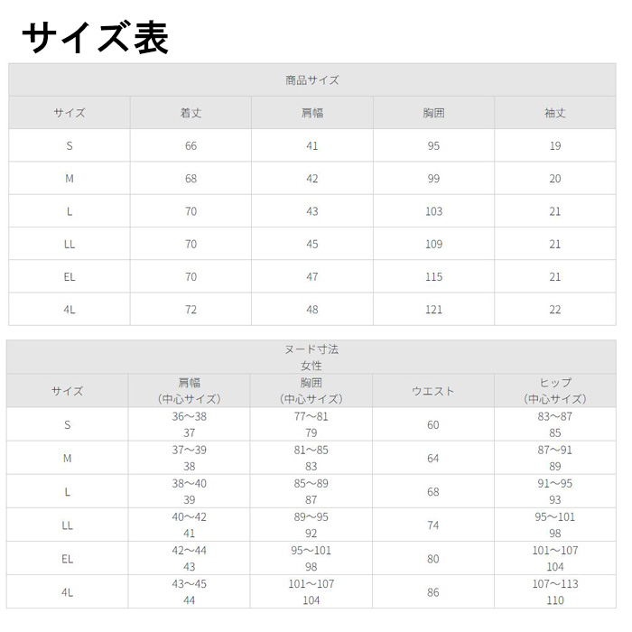 女性のためのパントンスクラブ　サイズ表