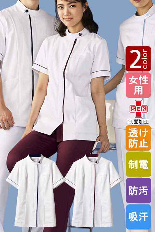 【医療系ユニフォーム】動きやすく、すっきり洗練された印象　医療用ジャケット【女性用】4色