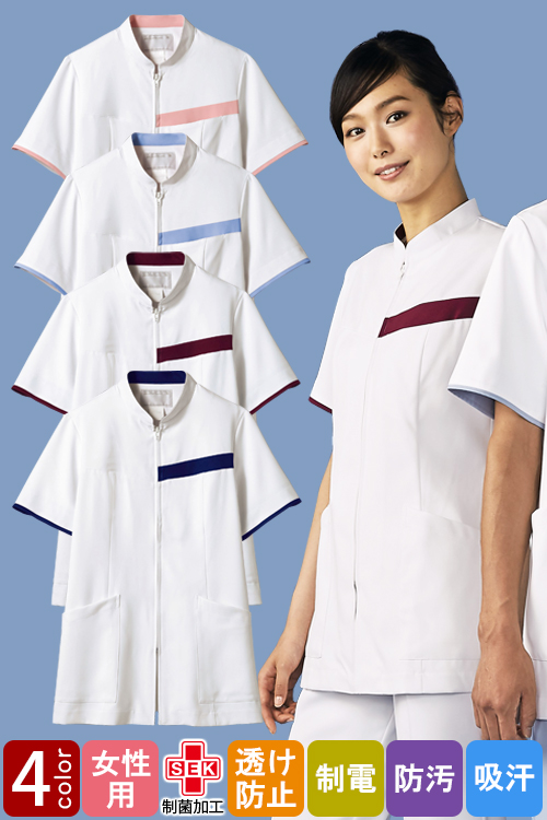 【医療系ユニフォーム】胸元のカラーが印象的でアクセントに。　医療用ジャケット【女性用】4色