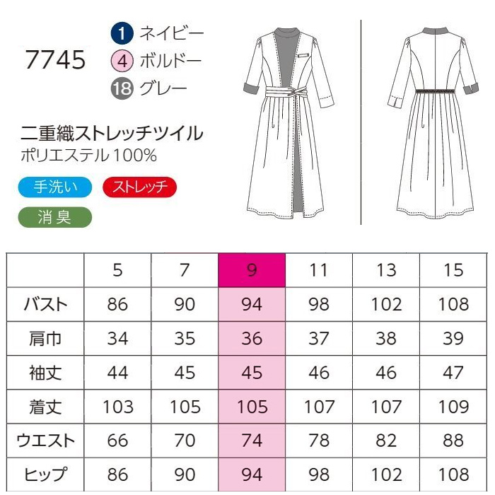 ”和こころ”ワンピース3色　日本の伝統色 和服を思わせるデザイン　サイズ