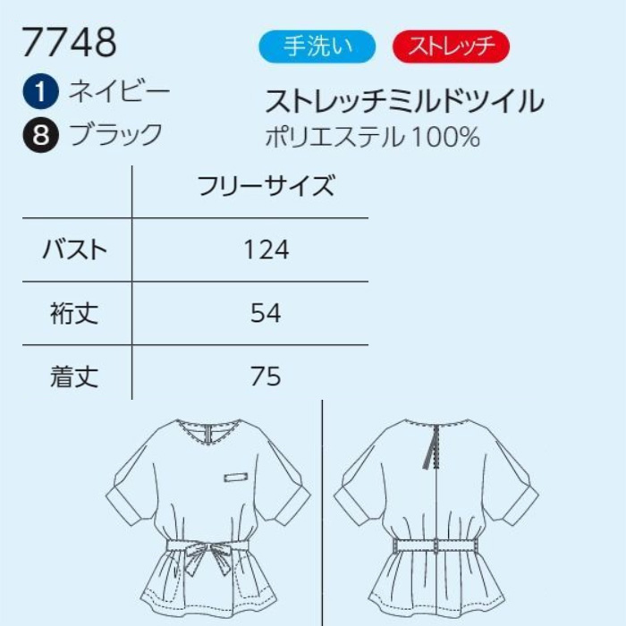 エプロンドレス　チュニックワンピ2色　すっきり見えるベストタイプ　サイズ