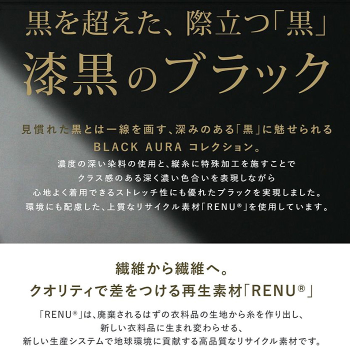 【ホテル・受付制服】　漆黒ブラック ワンピース　濃く、深く、研ぎ澄まされた「黒」
