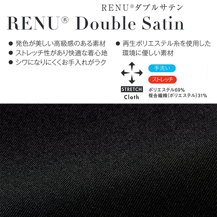 【ホテル・受付制服】　漆黒ブラック ワンピース　濃く、深く、研ぎ澄まされた「黒」
