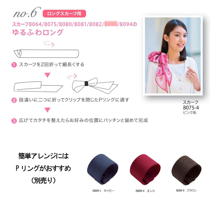 8090【受付案内・ホテル医院制服】絹100%和モダンな麻の葉スカーフ【2色】 