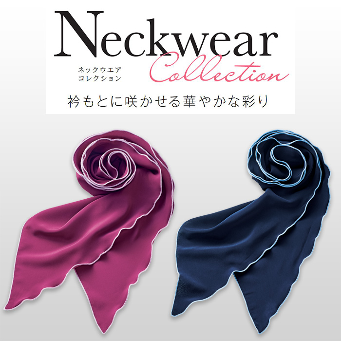 装いに気品を添える落ち着きのあるスカーフ【2色】　トップ