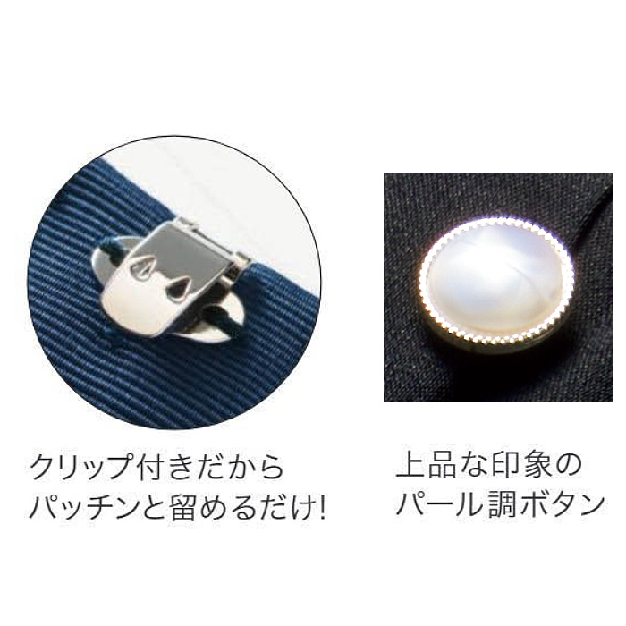 【ホテル飲食店受付・販売店制服】クリップ付きワンタッチスカーフタイ3色　パール調ボタンが上品