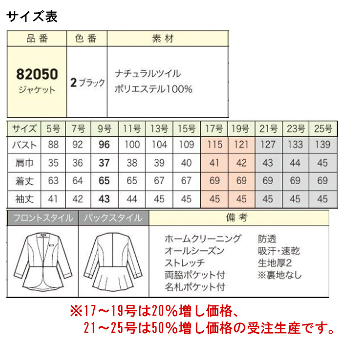 【エステサロン・歯科・クリニック】ハイストレッチで動きやすいレギンスパンツ【女性用　サイズ表