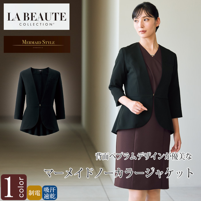 【エステサロン・歯科・クリニック】背面ペプラムデザインが優美なノーカラージャケット【女性用】　トップ