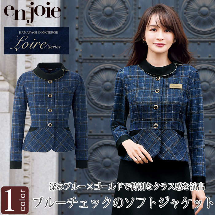 【受付・おもてなし・事務】特別なクラス感でおもてなしブルーチェックソフトジャケット【女性用】　トップ