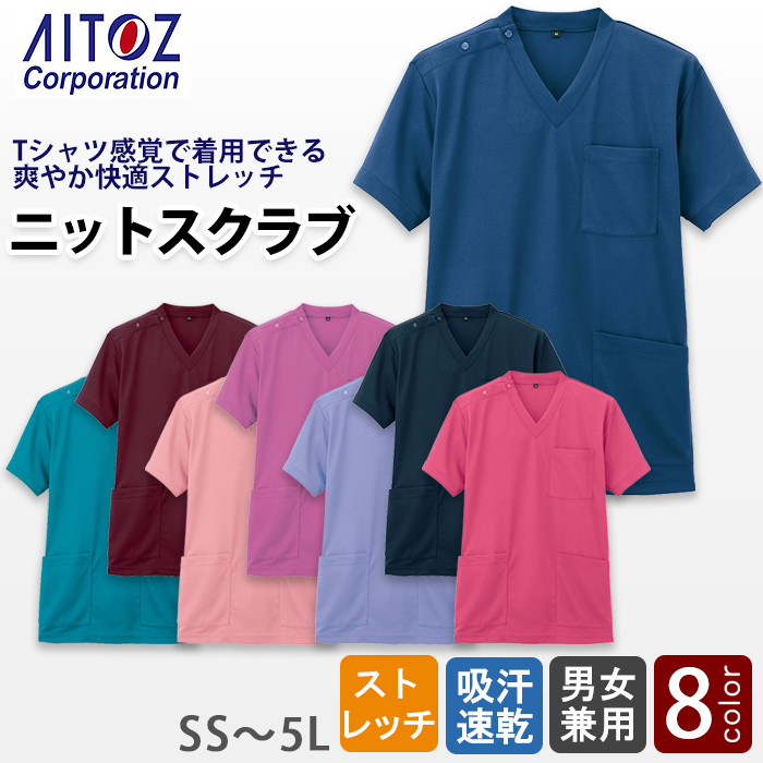 ニットスクラブ【兼用】SS～5L　ストレッチ・吸汗速乾でTシャツ感覚　トップ