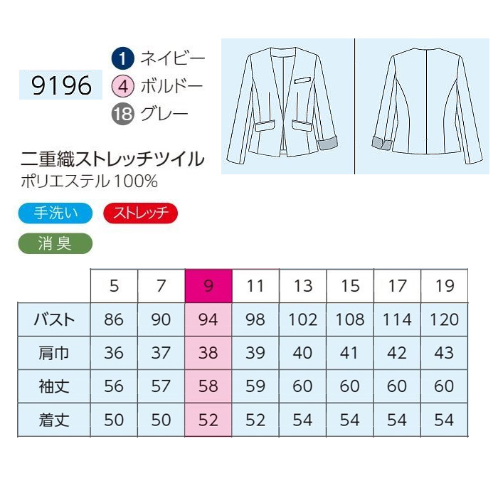 ”和こころ”ノーカラージャケット3色　日本の伝統色 美しいシルエット 　サイズ