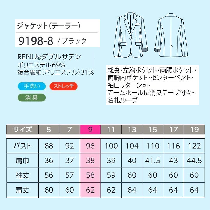 【ホテル・受付制服】　漆黒ブラック テーラージャケット　濃く、深く、研ぎ澄まされた「黒」