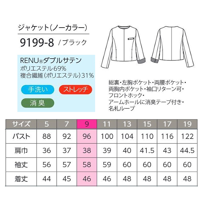 【ホテル・受付制服】　漆黒ブラック ノーカラージャケット　濃く、深く、研ぎ澄まされた「黒」
