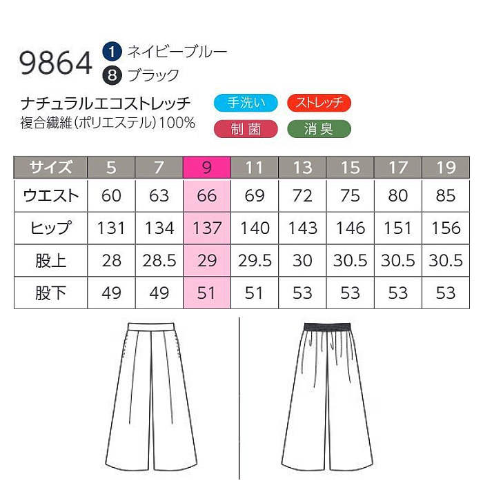 ナチュラル&エフォートレス ワイドパンツ2色