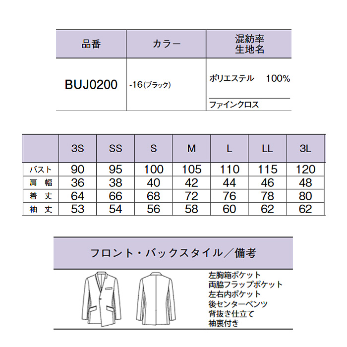 アシンメトリーなジャケット【兼用】着物のような品格あるデザイン　サイズ