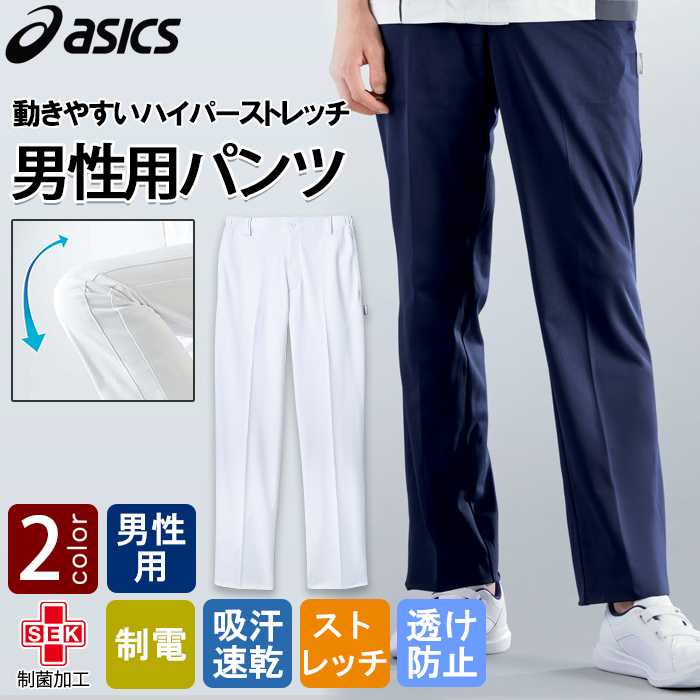 asics asics 動きやすいハイパーストレッチ　パンツ2色【男性用】　トップ