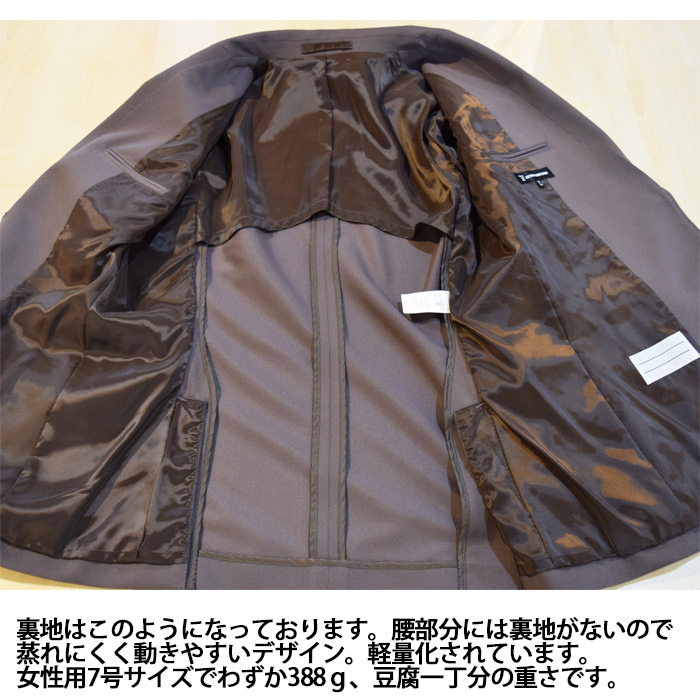 軽い・涼しい・動ける　ナチュラルフィットニットジャケット【女性用】　スペック