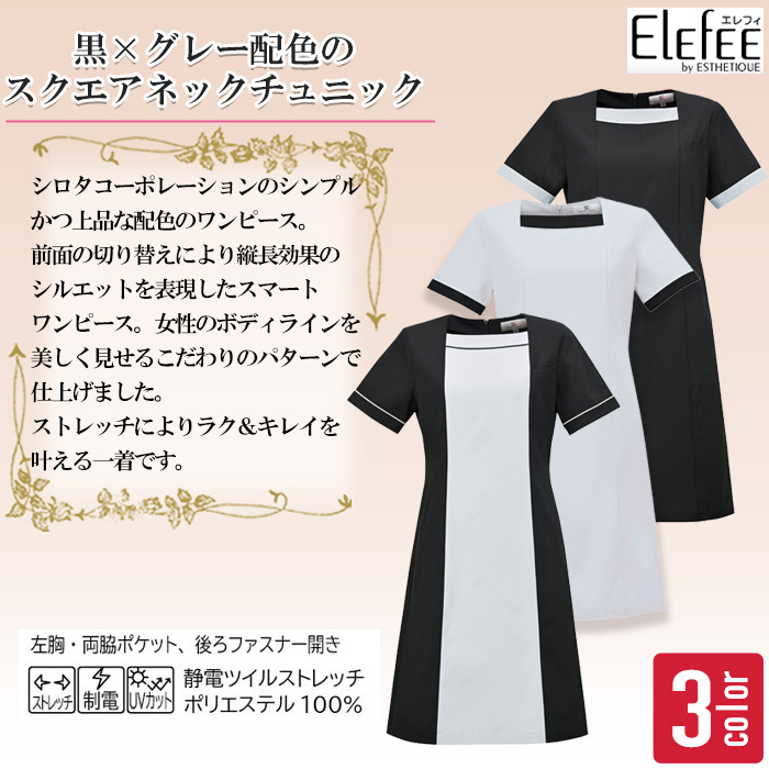 ブラック×グレーチュニック　ブラック×グレー配色ワンピース【女性用】 トップ画像　