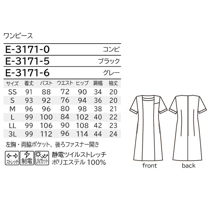ブラック×グレーチュニック　ブラック×グレー配色ワンピース【女性用】生地