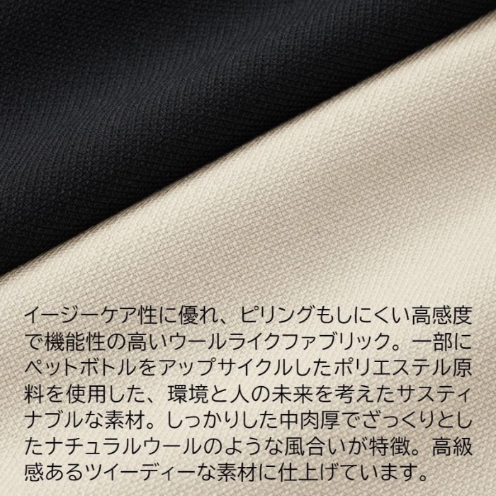 【エステサロン歯科制服】ツイードのような高級感　ウエストベルトチュニック【女性用】　生地