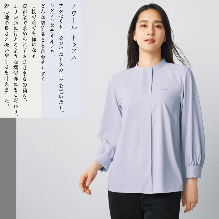 【ホテル・受付・接客制服】八分袖スタンドカラーブラウス3色【女性用】縦長シルエットですっきり魅せ　スペック