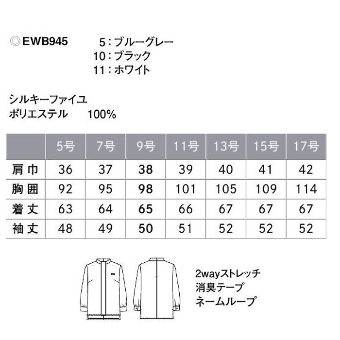 【ホテル・受付・接客制服】八分袖スタンドカラーブラウス3色【女性用】縦長シルエットですっきり魅せ　サイズ