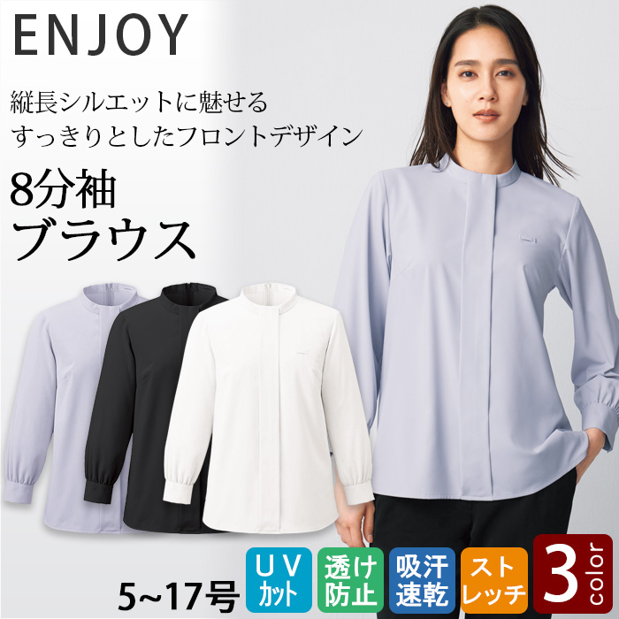 【ホテル・受付・接客制服】八分袖スタンドカラーブラウス3色【女性用】縦長シルエットですっきり魅せ　トップ