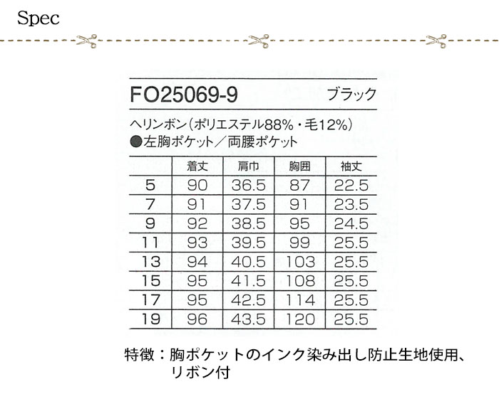 FO25069 ワンピース