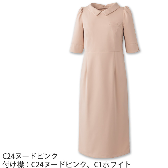 【エステ・受付制服】 フォロレゾン 六分袖ワンピース　【2色】付け襟2色付き　動きやすいニット生地　色